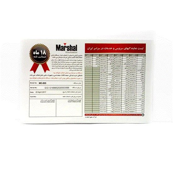 تصویر  گیرنده دیجیتال تلویزیون مارشال مدلME-895