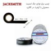 Picture of چسب برق درجه یک jacksmith