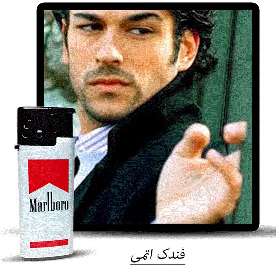 تصویر  فندک المنتی اتمی