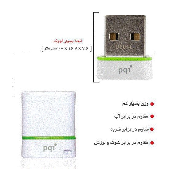 تصویر  فلش مموری پی کیو آی مدل 602L ظرفیت 16GB