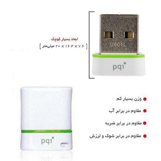 تصویر  فلش مموری پی کیو آی مدل 602L ظرفیت 32GB