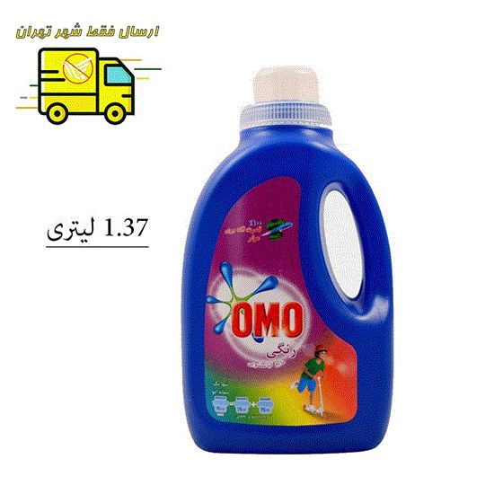 مایع ماشین لباسشویی