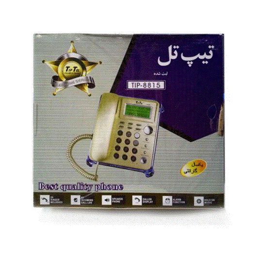 تصویر  تلفن سیم دار تیپ تل مدل TipTel Phone Tip-8815