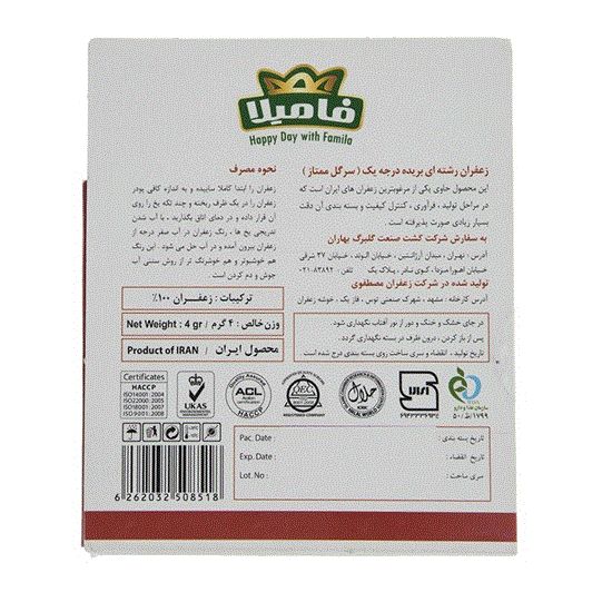 تصویر  زعفران 1مثقالی فامیلا