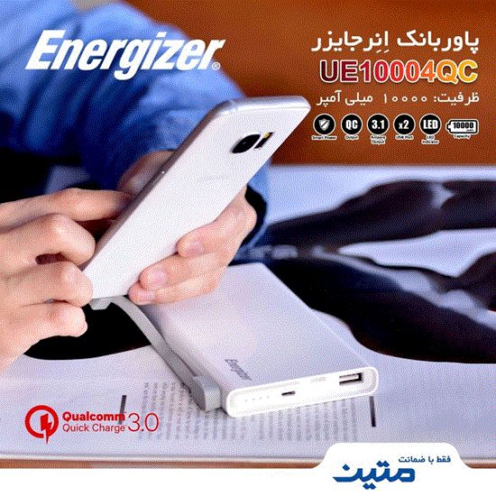 تصویر  پاوربانک همراه انرجایزر مدل UE 10004 QC