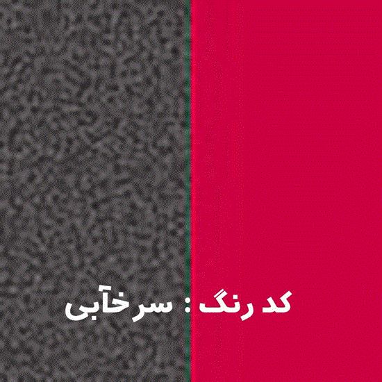 تصویر  سرهمی اسپرت