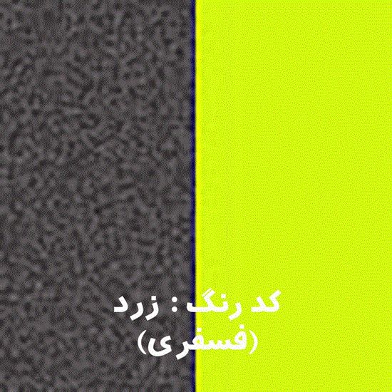 تصویر  سرهمی اسپرت