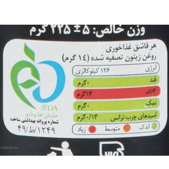 تصویر  روغن زیتون اویلا حجم225GR