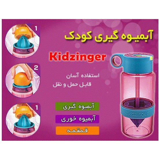 تصویر  آبمیوه گیری و قمقمه کودک