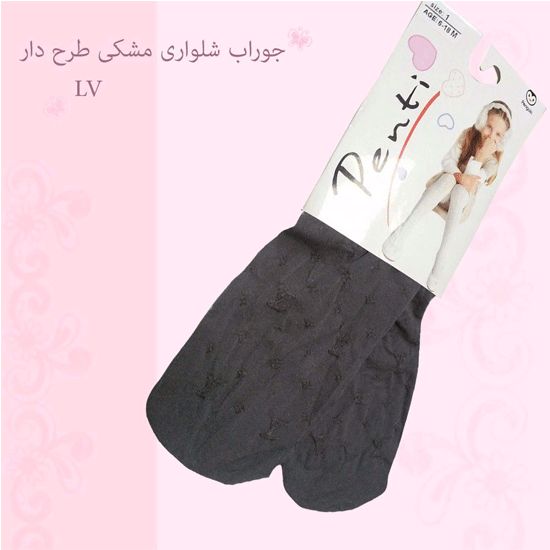 پنتی