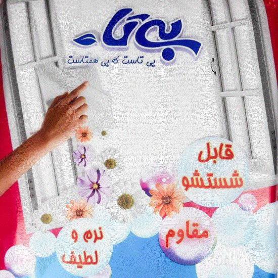تصویر  دستمال تمیز کننده 100 درصد پنبه بیتا