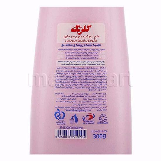 تصویر  نرم کننده موی سر مولتی ویتامین + پروتئین 300 گرمی صورتی گلرنگ