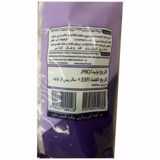 قند حبه ای بسته 900 گرمی