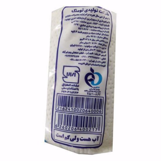 تصویر  دستمال توالت رولی پونتی بسته 2 عددی