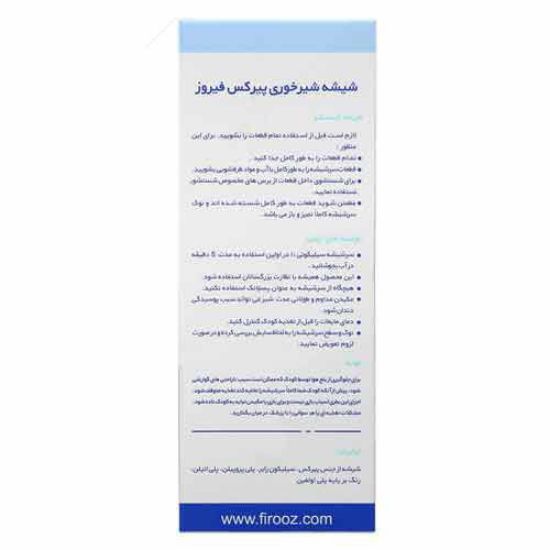 جعبه شیشه شیر نوزاد