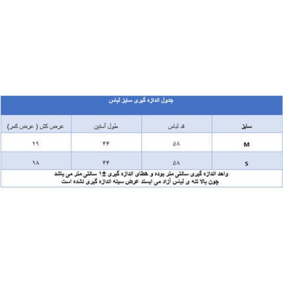 تصویر  بلوز پایین کش سورمه ای