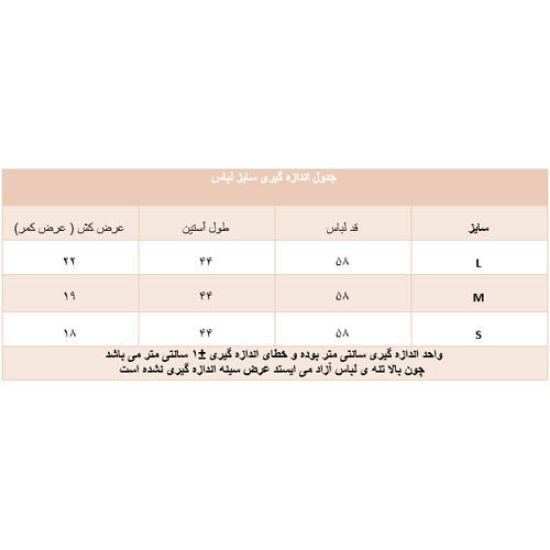 تصویر  بلوز پایین کش سفید