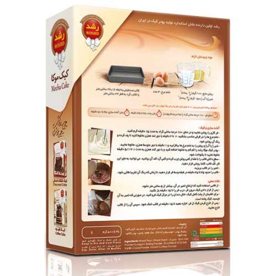 پودر کیک موکا رشد