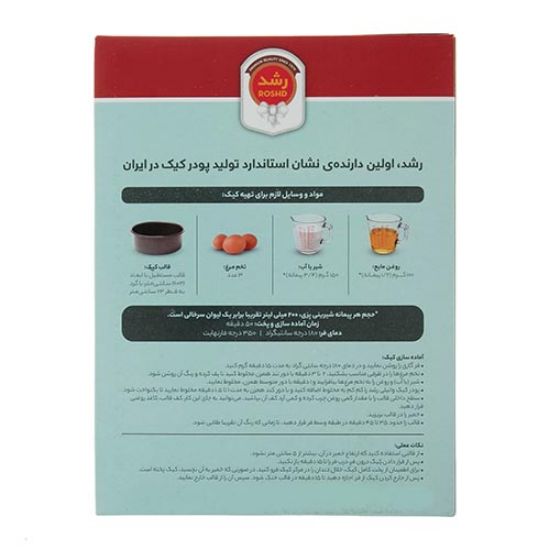 پودر کیک وانیلی رشد