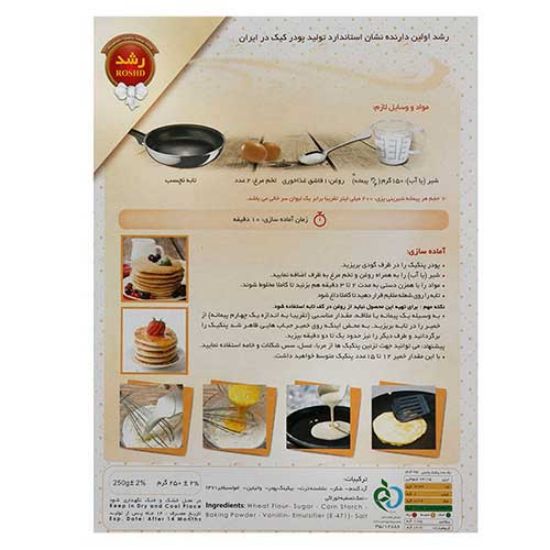 پودر پنکیک