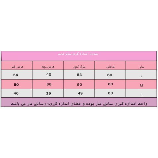 سایز لباس