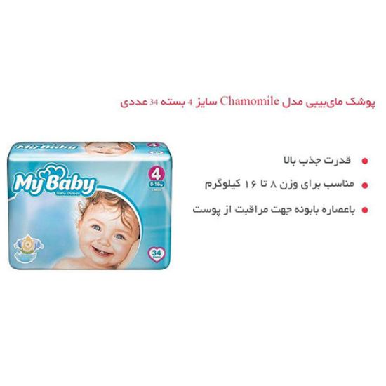تصویر  پوشک مای بیبی سایز 4 بسته 34 عددی