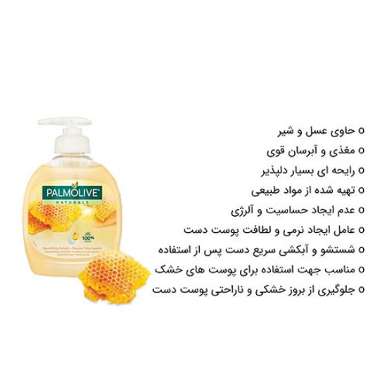 مایع دستشویی شیر و عسل