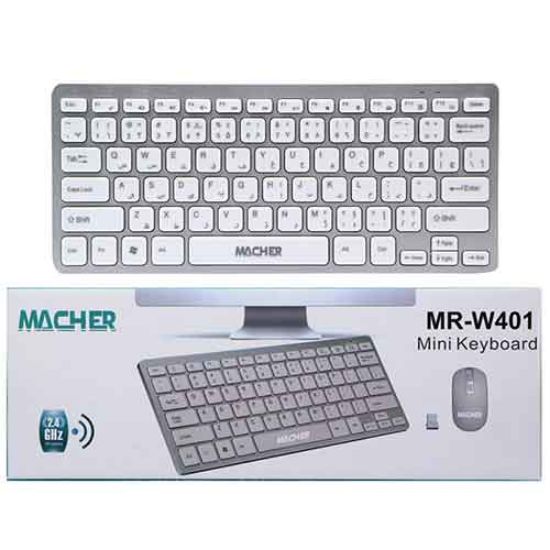 موس و کیبورد بی سیم Macher MR-W401