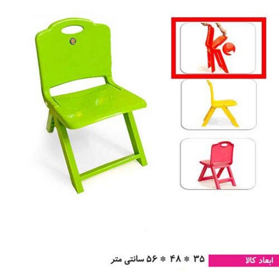 تصویر  صندلی تاشو کودک قرمز رنگ جوان