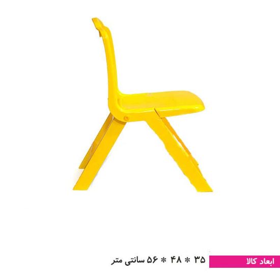 Picture of صندلی تاشو کودک زرد رنگ جوان