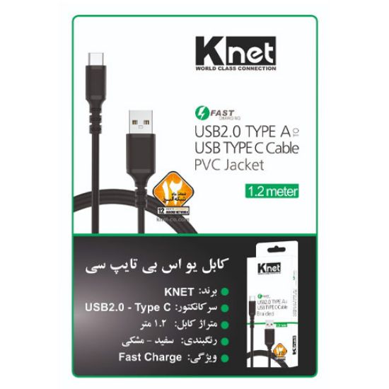 کی نت