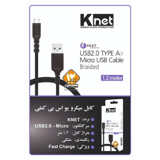 کابل کی نت