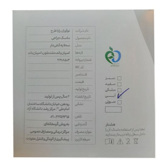 اطلاعات ماسک سه لایه
