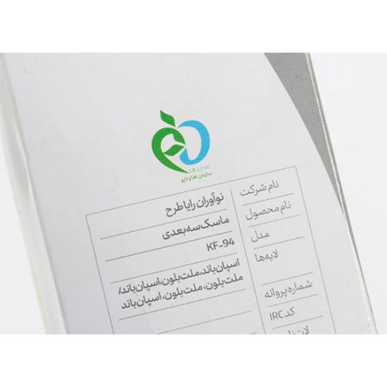 مشخصات ماسک سه بعدی رایا