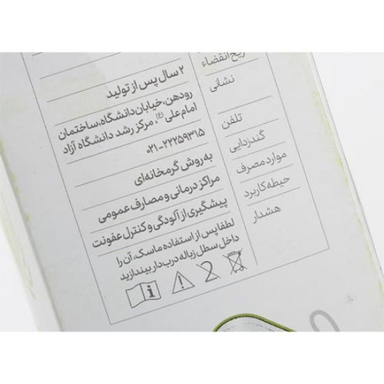 جعبه ماسک