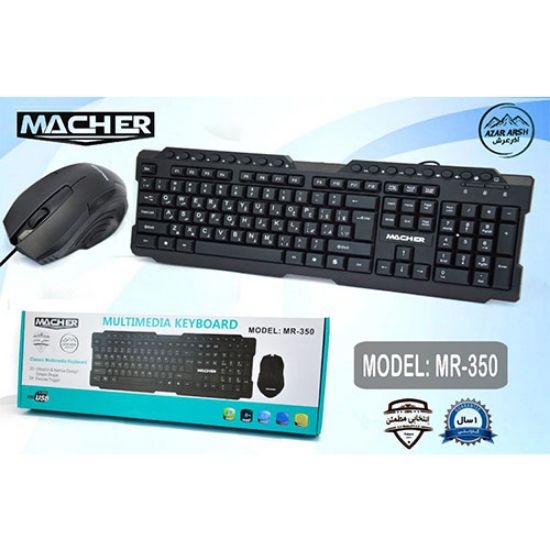 تصویر  ست موس و کیبورد با سیم مچر مدل MR-350