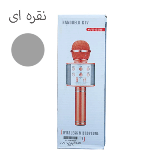 میکروفون اسپیکر Handheld مدل WS-858 رنگ نقره ای