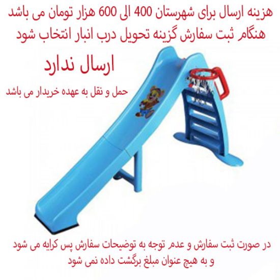 Picture of سرسره 5 پله کودک سارینا رنگ آبی