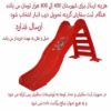 Picture of سرسره 4 پله کودک کارینا رنگ قرمز